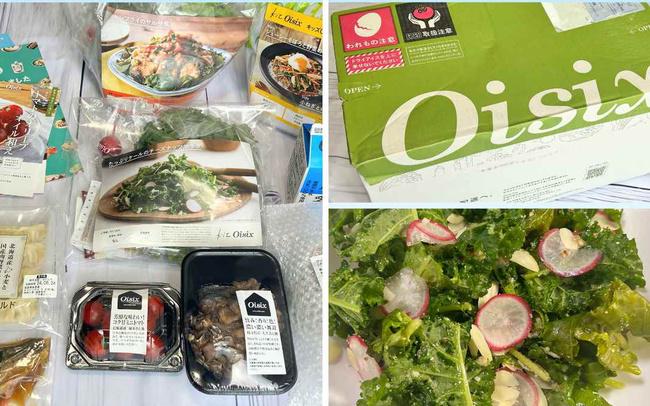 オイシックスお試しセットの口コミ・評判は？実際に購入して内容や勧誘