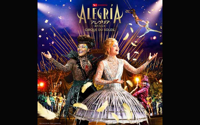 シルク・ドゥ・ソレイユ『アレグリア』のSS席チケット - OZmall