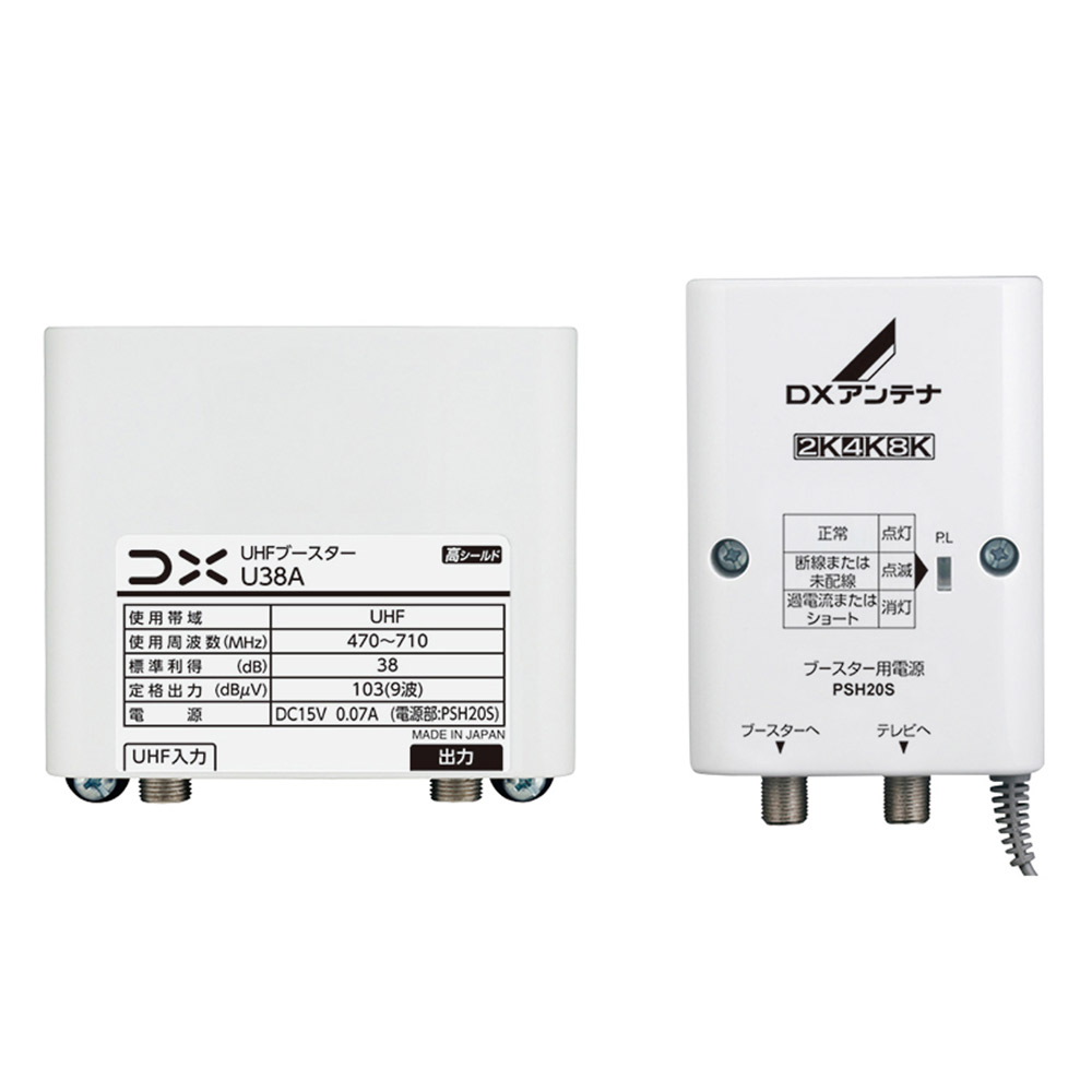まとめ買いがお得!! 】UHF帯ブースター(38dB形) U38A | DXアンテナ株式