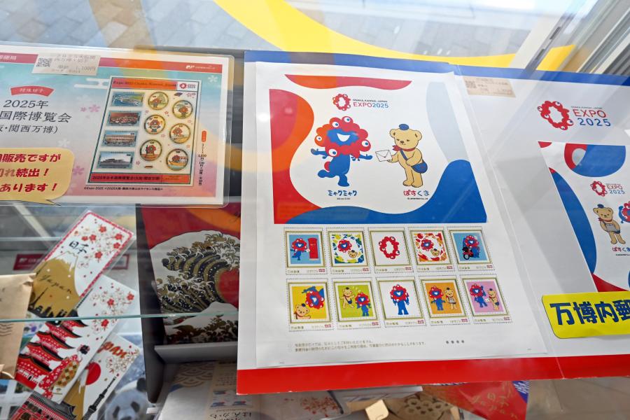 万博郵便局」から暑中見舞い！風景印で大屋根リングを繋ぐ？ | Lmaga.jp