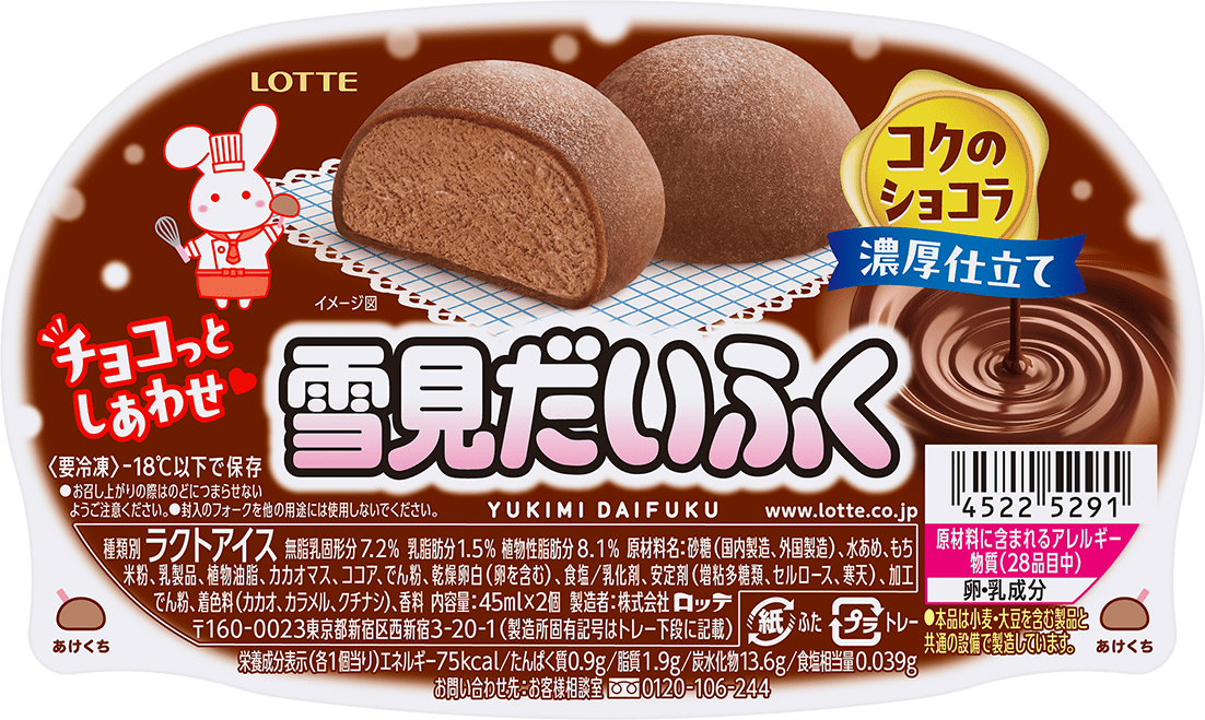 雪見だいふく | アイス | お口の恋人 ロッテ