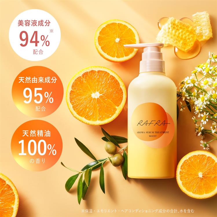 アロマセラム シャンプー&トリートメント モイスト トライアルセット