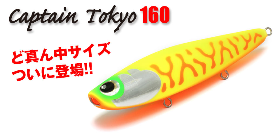 LONGIN FACTORY AIZU CaptainTokyo160