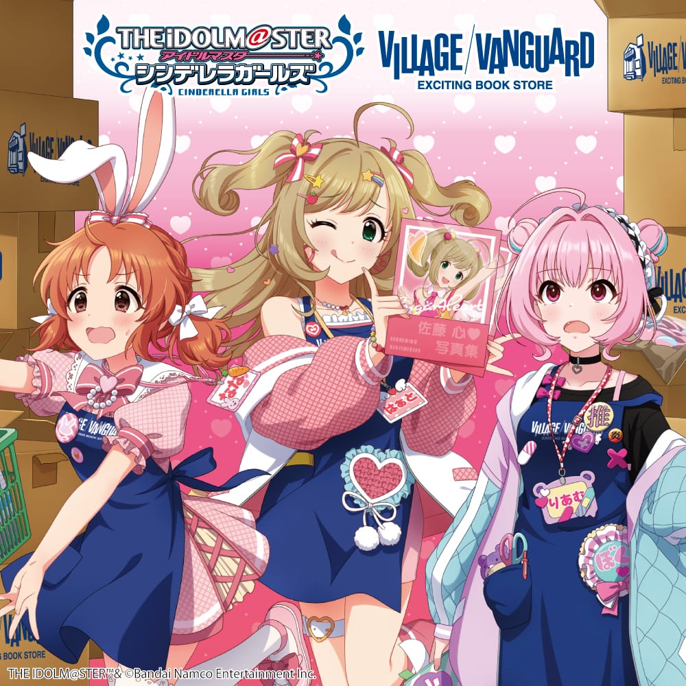 シンデレラガールズ×ヴィレッジヴァンガード コラボに夢見りあむが