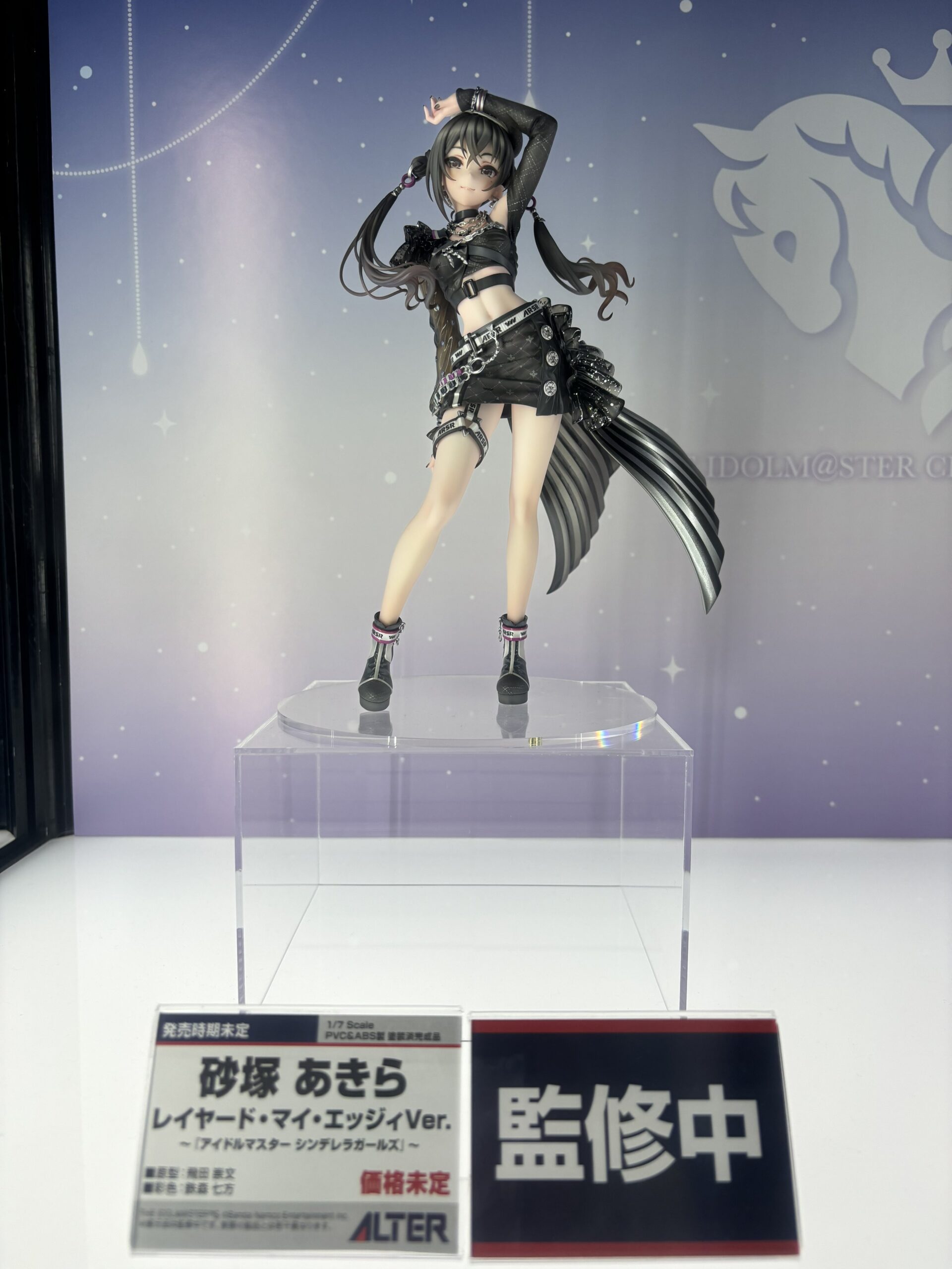 フィギュア『砂塚あきら レイヤード・マイ・エッジィVer.』の商品詳細