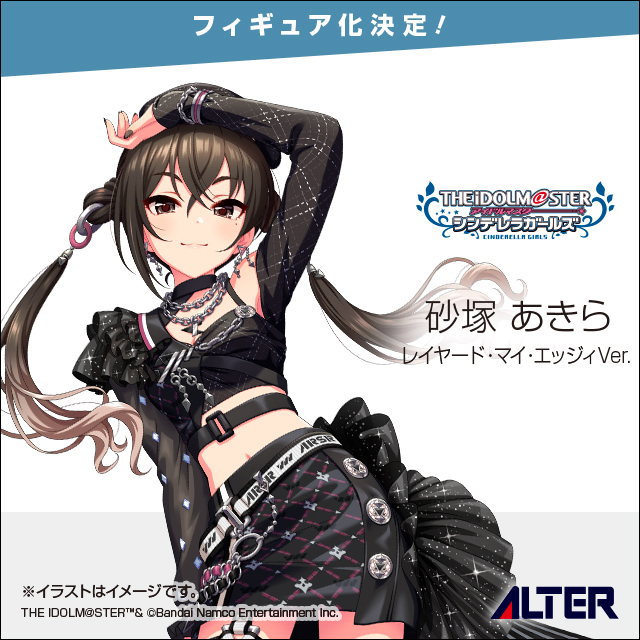 フィギュア『砂塚あきら レイヤード・マイ・エッジィVer.』の商品詳細