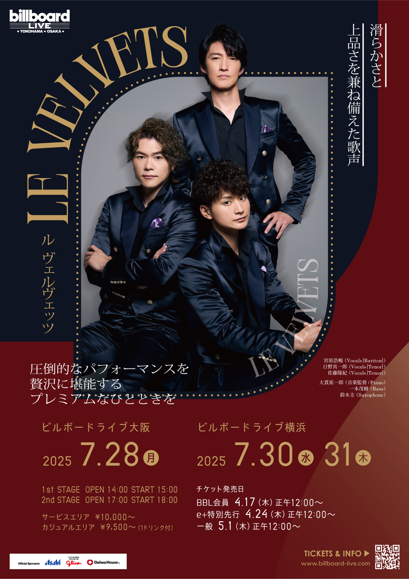 SPICEでインタビュー記事が掲載されました | LE VELVETS