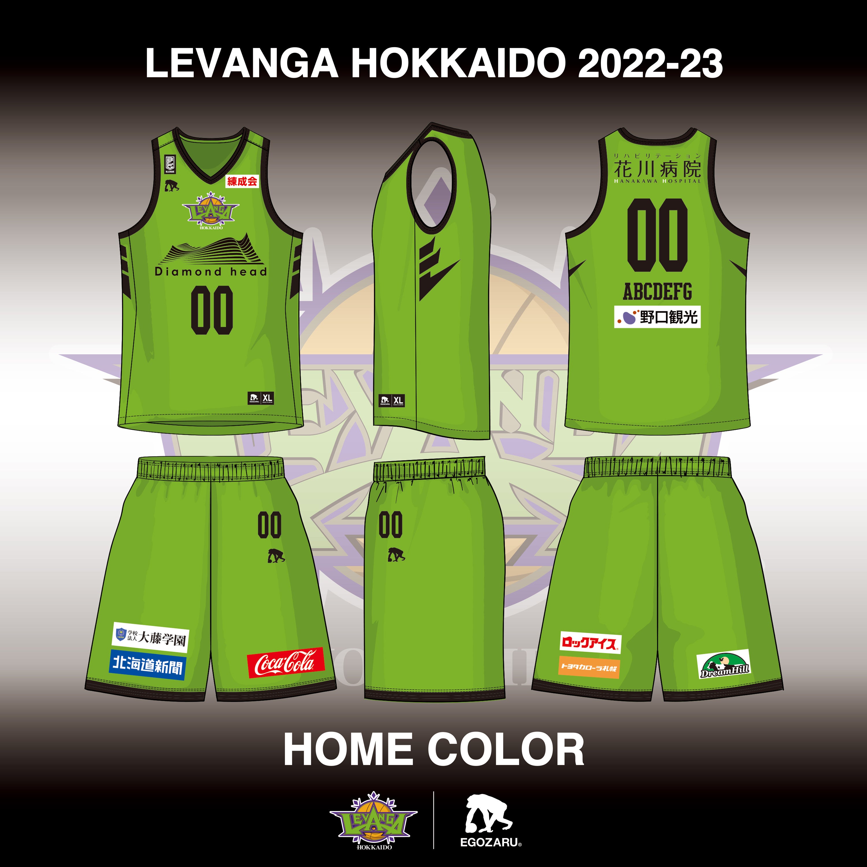 8/4更新＞レバンガ北海道 2022-23 SEASON ユニフォームデザイン決定