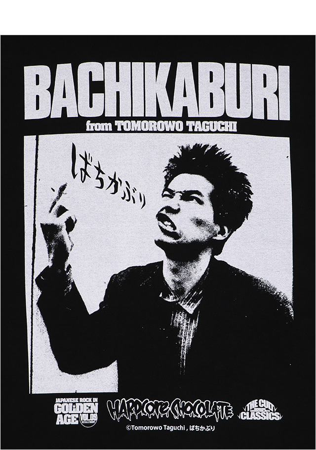 ハードコアチョコレート) HARDCORE CHOCOLATE ばちかぶり (一流