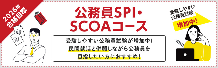 市役所試験 - 公務員試験｜資格の予備校 LEC東京リーガルマインド