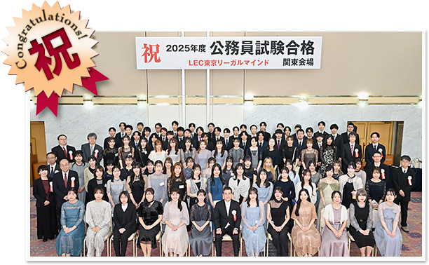 2025年度 公務員 合格者交流会の様子会 - 公務員試験｜資格の予備校