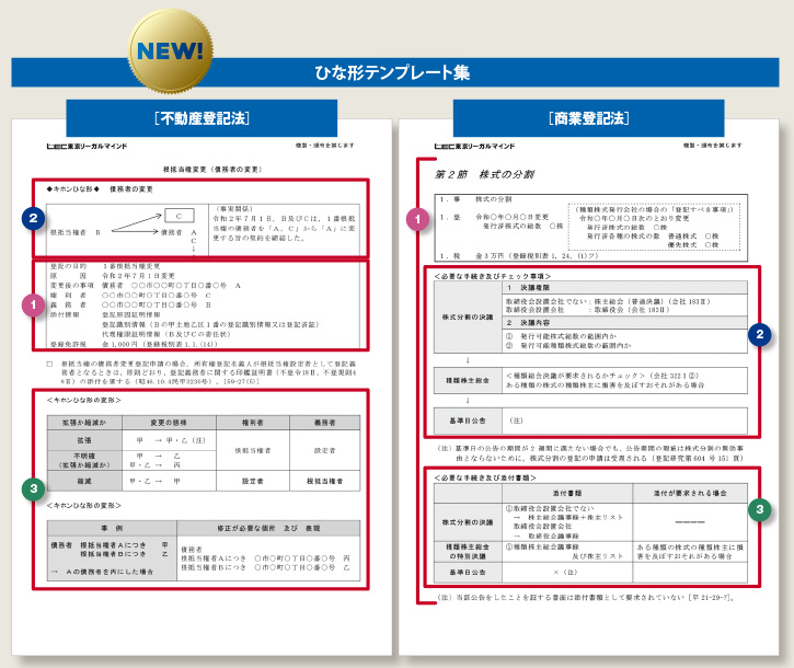 学習経験者向け 択一ターゲット攻略講座 - 司法書士試験対策講座 学習