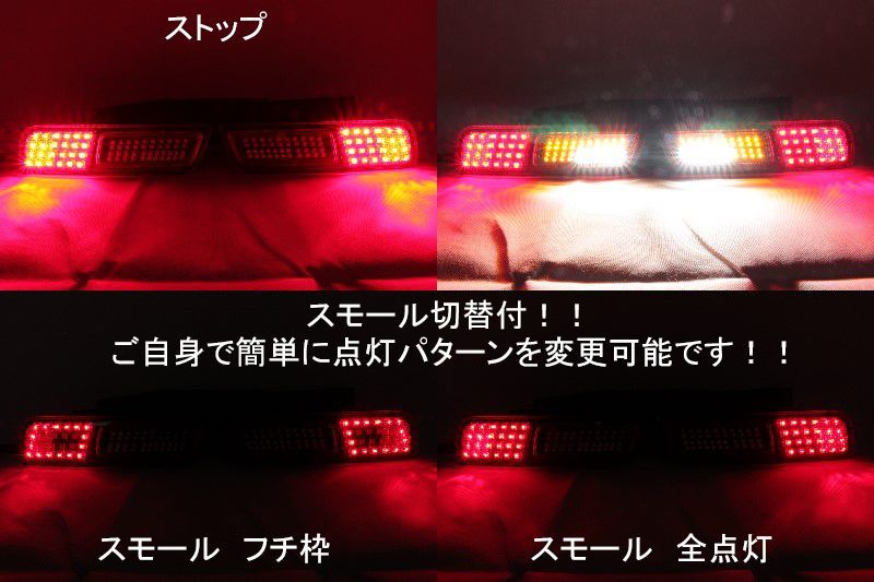 新型アルトワークス HA36S フルLEDテール流星ウィンカー対応 インナー