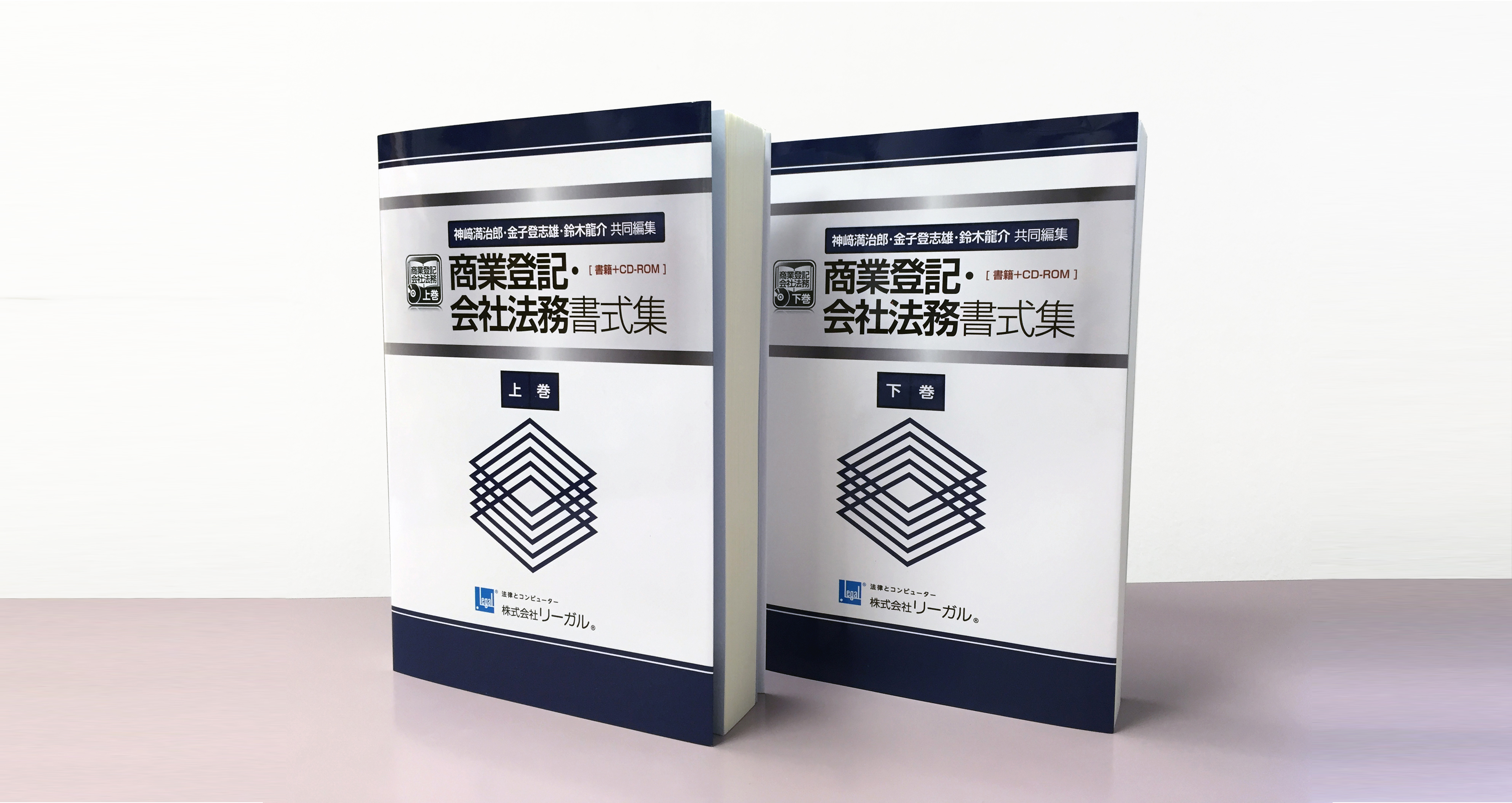 株式会社リーガル | 商業登記・会社法務書式集（動作環境）