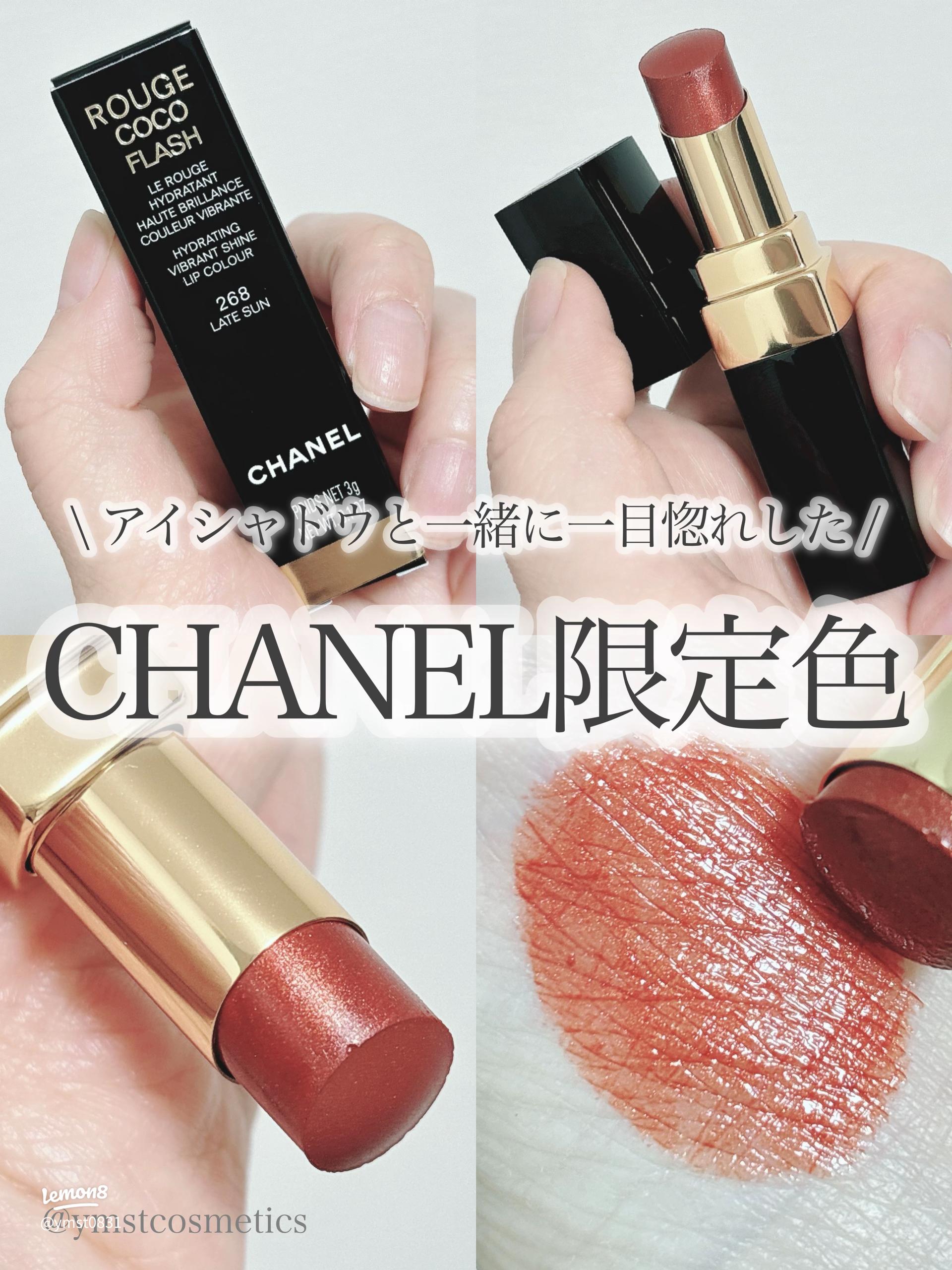 CHANEL夏コレ】限定色ルージュココフラッシュ新4色解説！滑らかな艶で