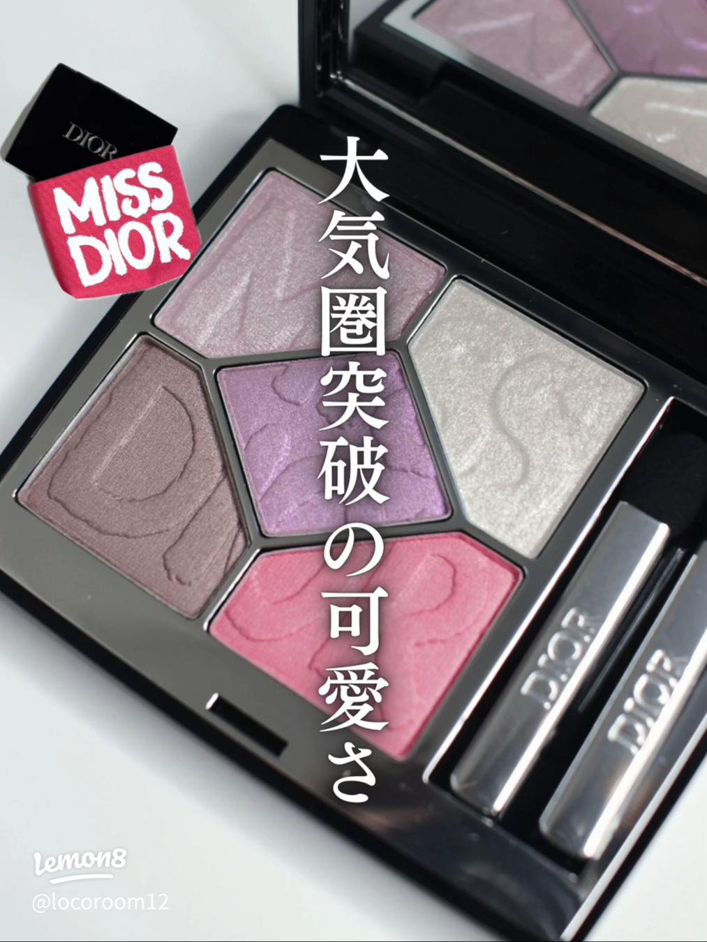 伊勢丹限定ディオール『850デアリングライラック』サンククルール徹底