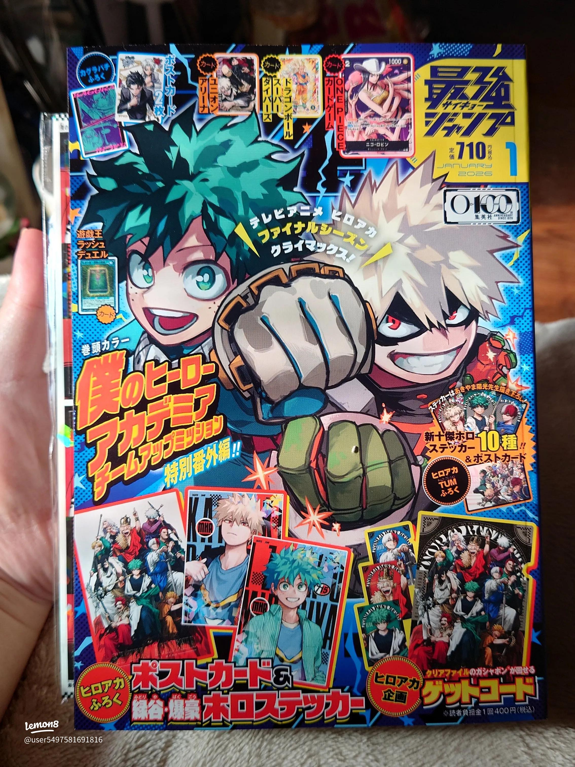 最強ジャンプ 付録 ヒロアカ 緑谷 100枚 私服 交渉可 ヒロアカ』両面B3