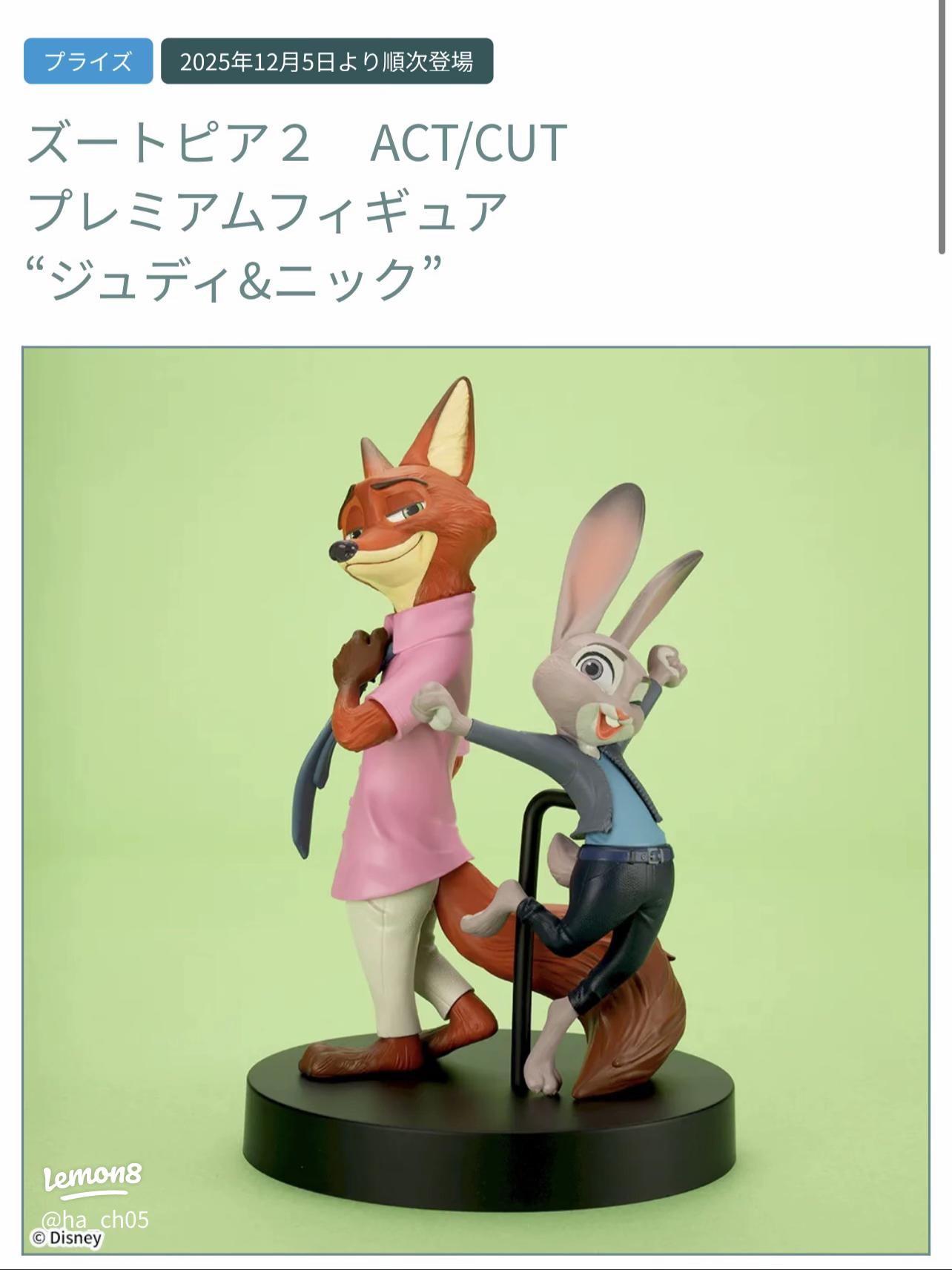 ズートピア プレミアムモチーフクッション2種セット ズートピア』の