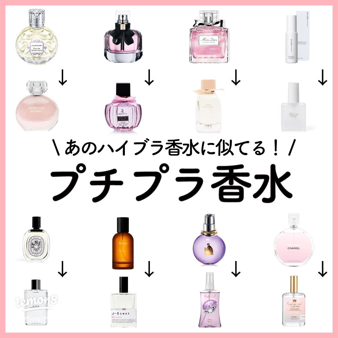 ♥cr463-B256 デパコス＆プチプラ＆ハイブラ香水おまとめ 新品も有