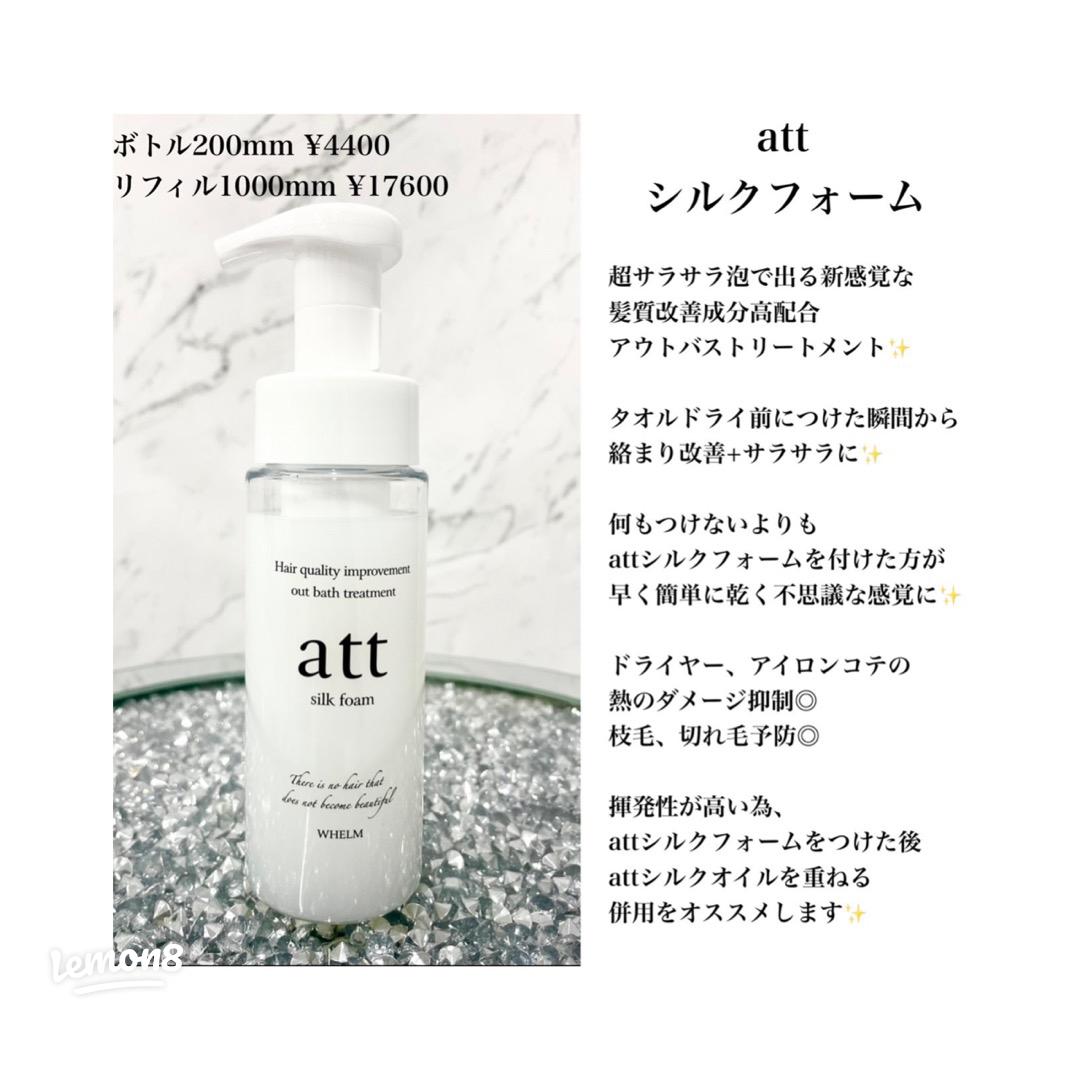 髪質改善特化美容室WHELMの圧倒的ホームケア | 菊地海が投稿したフォト