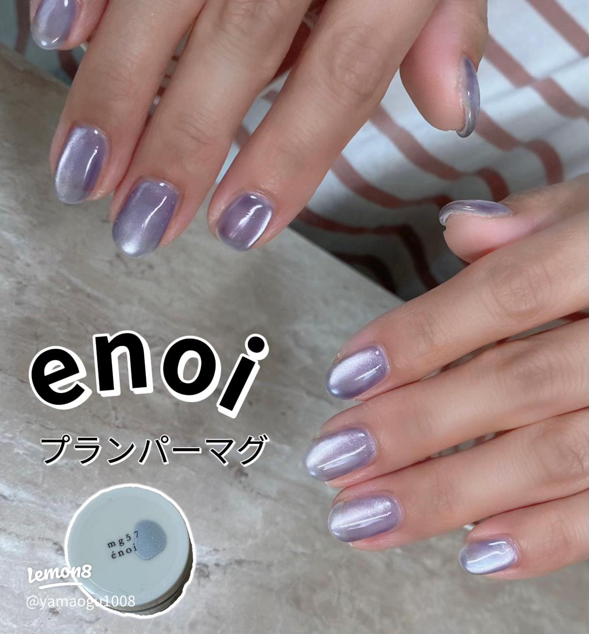 enoiプランパーマグ使用レビュー：透け感と操作性について