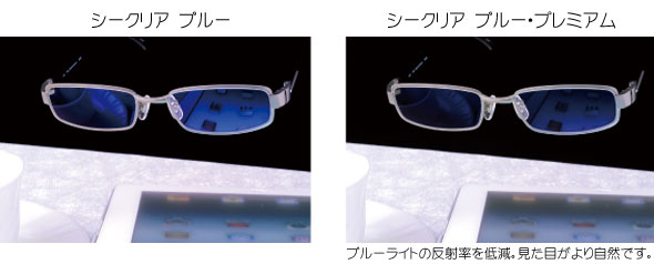 Nikon ブルーライトカットコート『SEE CLEAR BLUE PREMIUM（シークリア