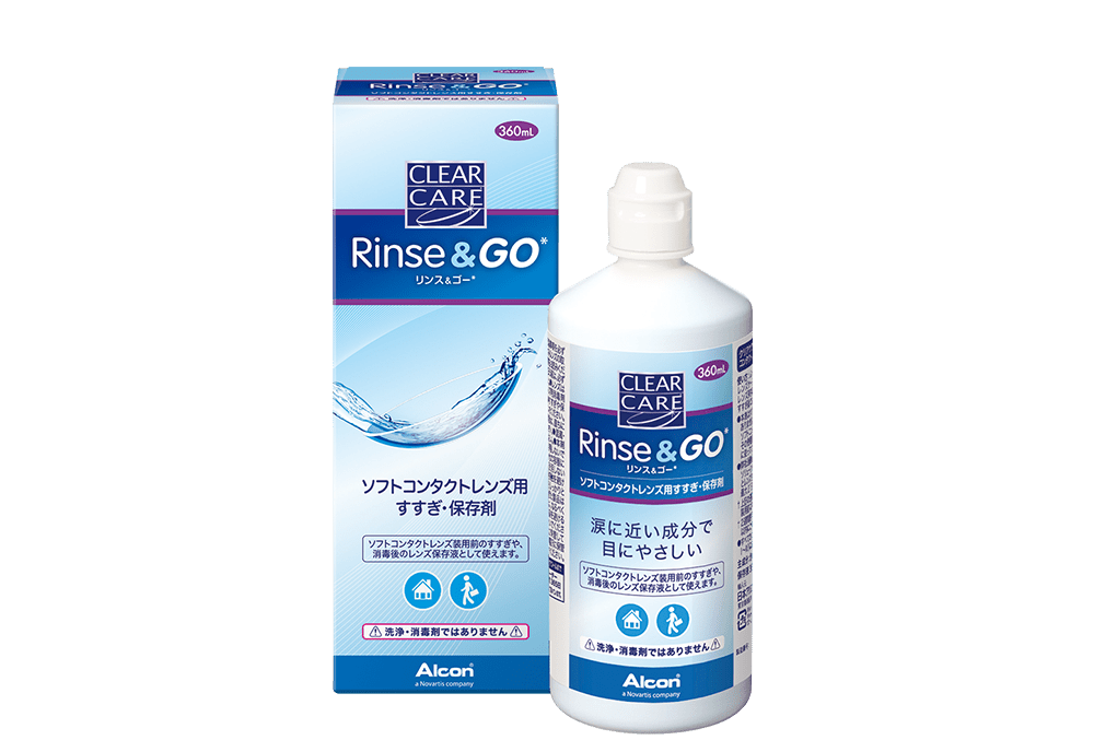 クリアケア リンス＆ゴー 360ml｜コンタクトレンズ通販レンズアップル