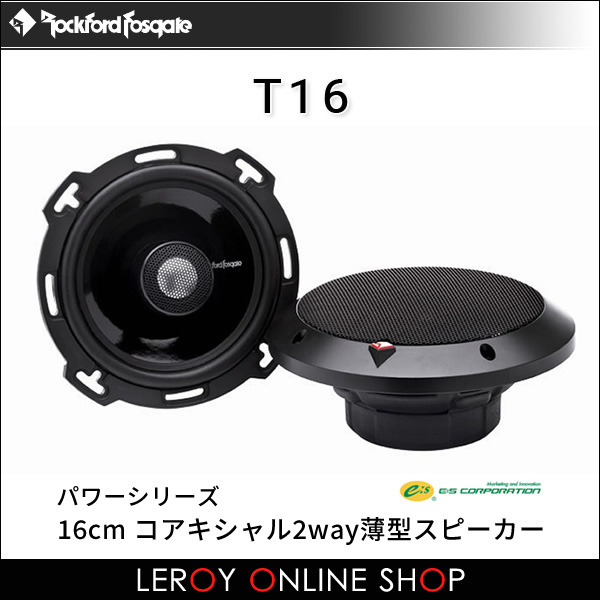 ROCKFORD FOSGATE（ロックフォード・フォズゲート） ｜ ルロワ