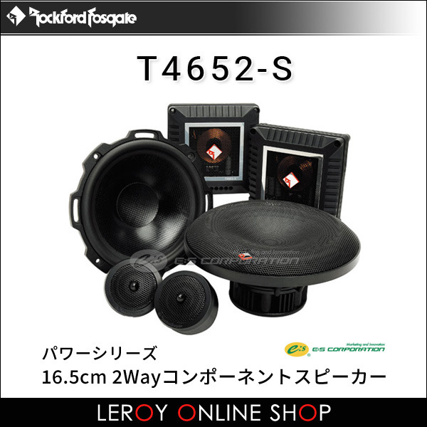 ROCKFORD FOSGATE（ロックフォード・フォズゲート）のコンポーネント