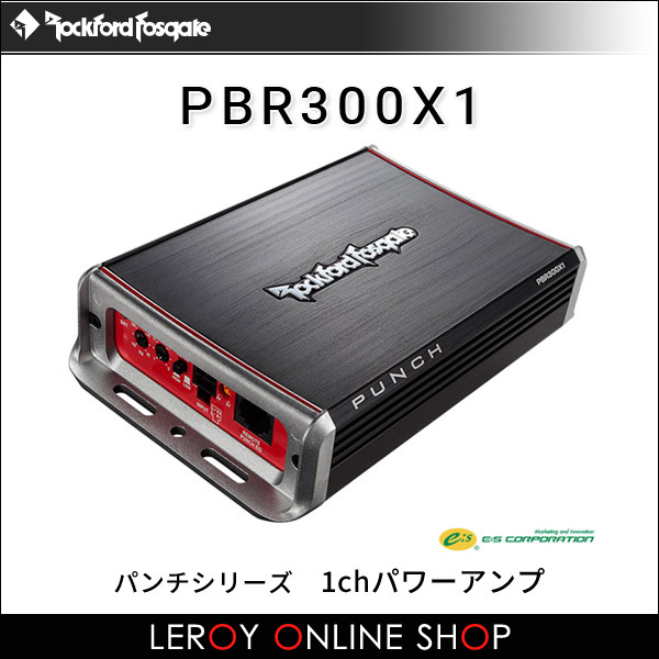 ROCKFORD FOSGATE ロックフォード・フォズゲート PBR300X1 (パンチ