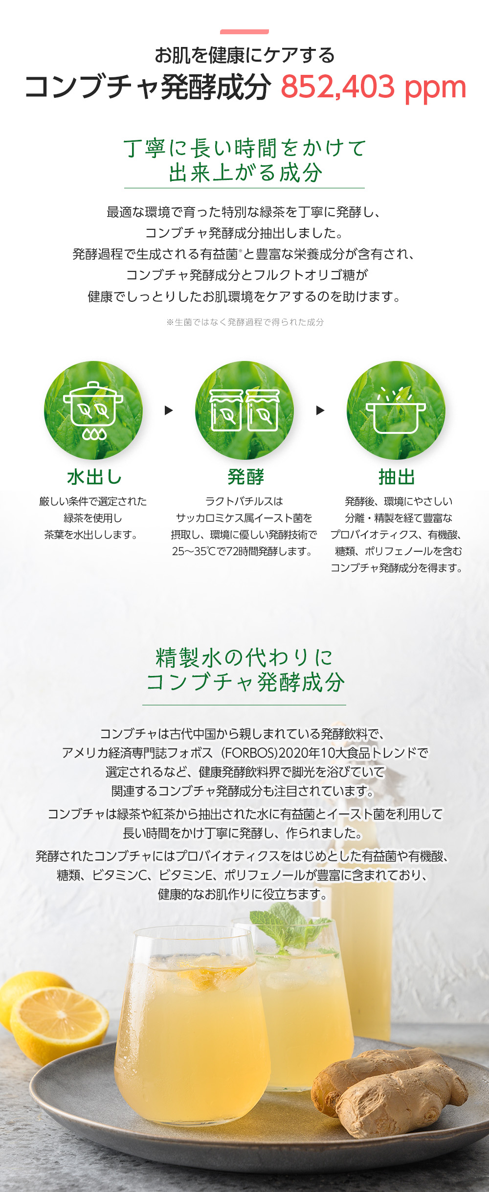 コンブバイオームディープハイドラカーミングアンプル | LAVIEN JAPAN