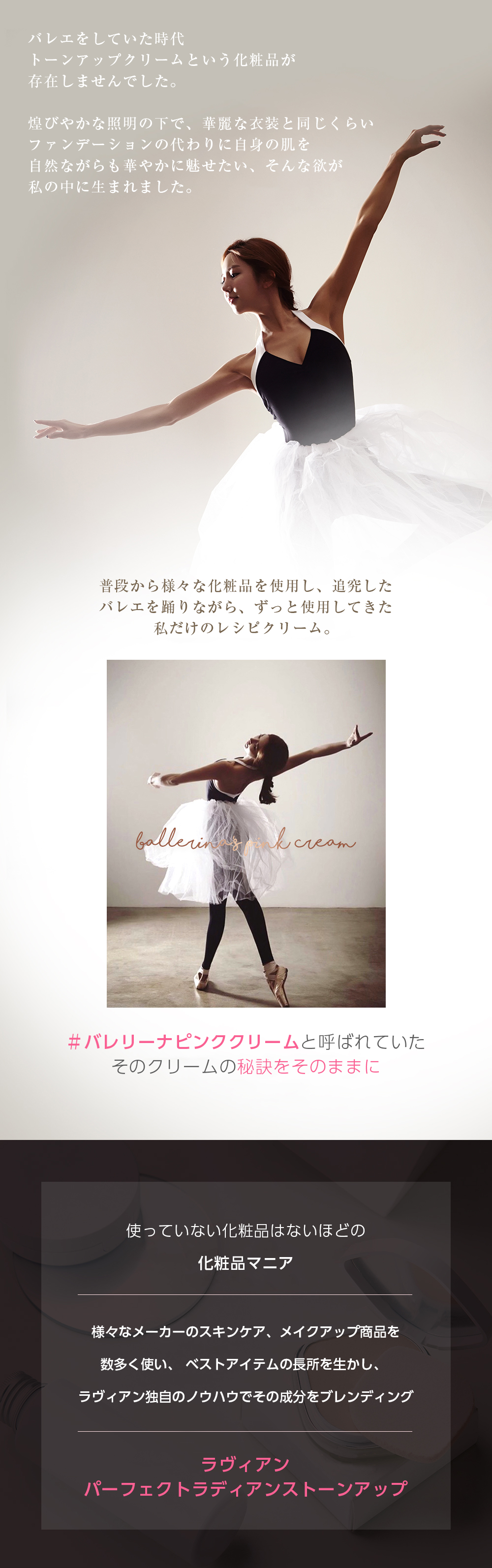 ラヴィアン パーフェクト ラディアンス トーン アップ | LAVIEN JAPAN