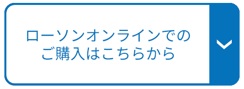Loppi・ローソンオンラインにて「GLAY×ローソン創業50周年」ライブ記念