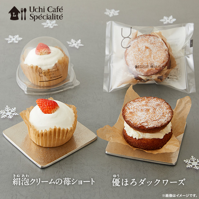 Uchi Café Spécialité(ウチカフェ スペシャリテ)にダックワーズが新