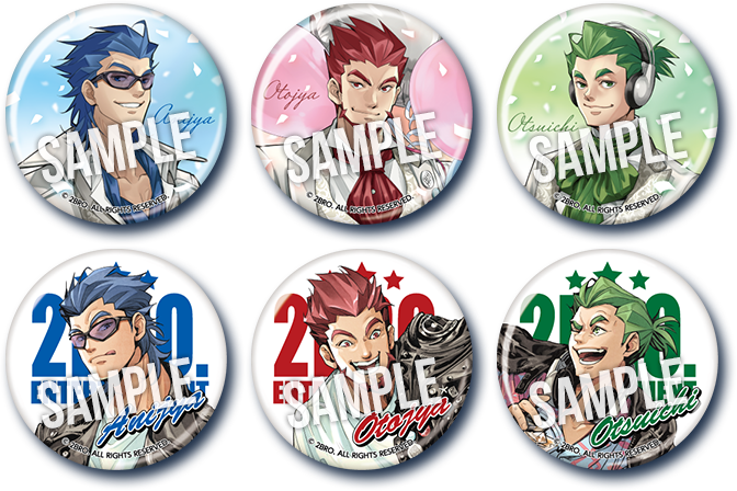 数量限定！オリジナルグッズ 店頭販売｜2BRO. キャンペーン｜ローソン