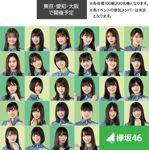 700円(税込)以上買ってチャレンジ！LINEでカンタン応募 スマホくじ｜欅