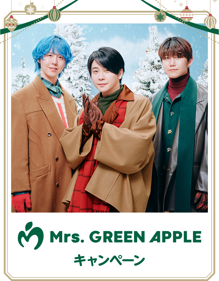 オリジナルビジュアルシートがもらえる！｜Mrs. GREEN APPLE