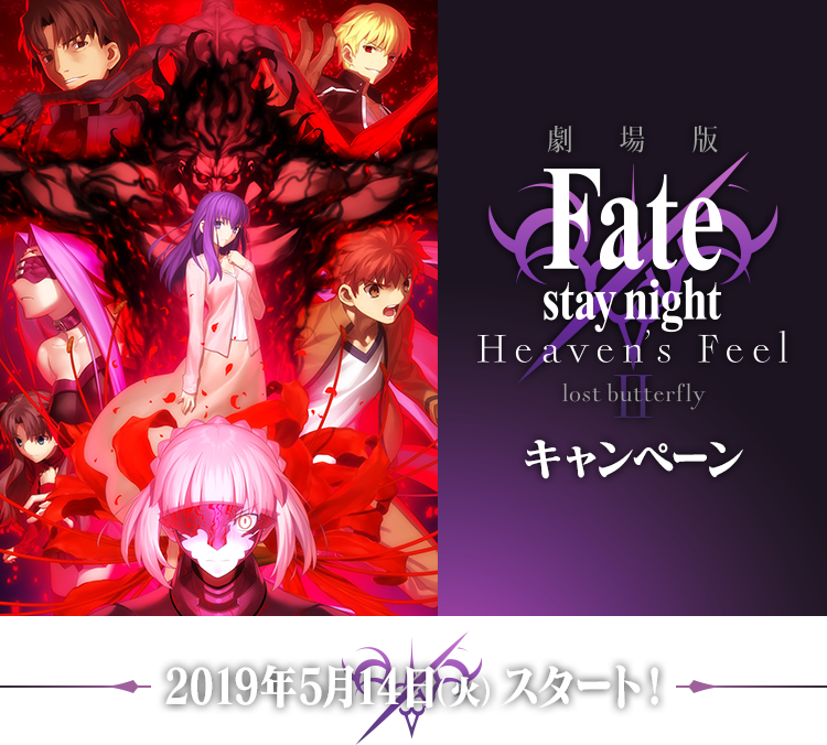 オリジナルA5クリアファイル｜劇場版「Fate/stay night [Heaven's Feel