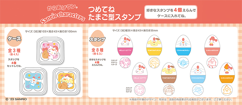 からあげクンとサンリオ人気キャラクターがコラボした、スペシャル