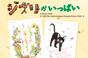 ローソン年賀状 2026年午年 コンビニで簡単写真年賀状印刷｜ローソン