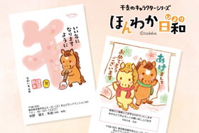 ローソン年賀状 2026年午年 コンビニで簡単写真年賀状印刷｜ローソン