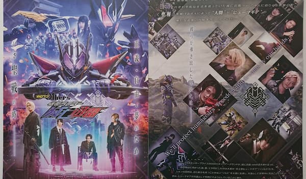 3/26公開『ゼロワン Others 仮面ライダー滅亡迅雷』劇場オリジナル