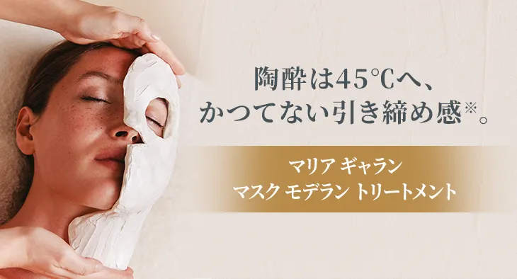 ラフォーレ インナーマッスル トリートメント｜laforre