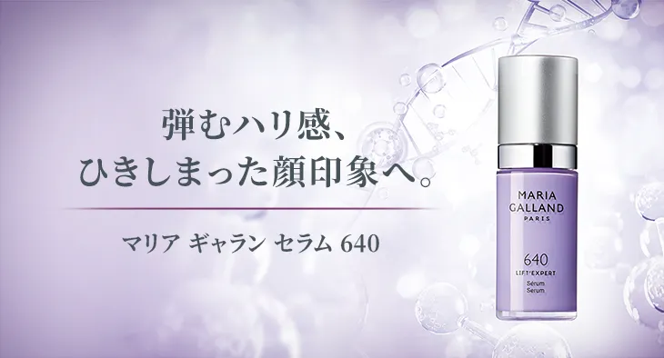 ラフォーレ インナーマッスル トリートメント｜laforre