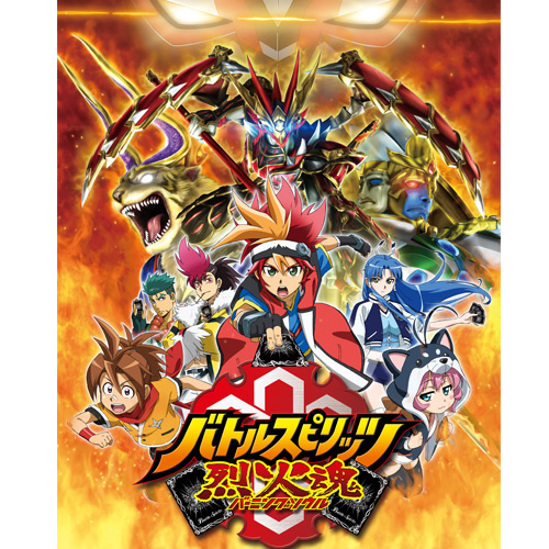 バトルスピリッツ烈火魂＜バーニングソウル＞ | Lantis web site