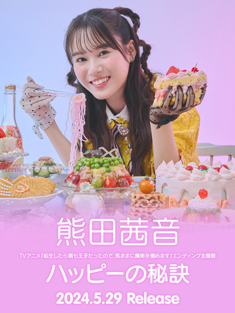 熊田茜音 | Lantis web site
