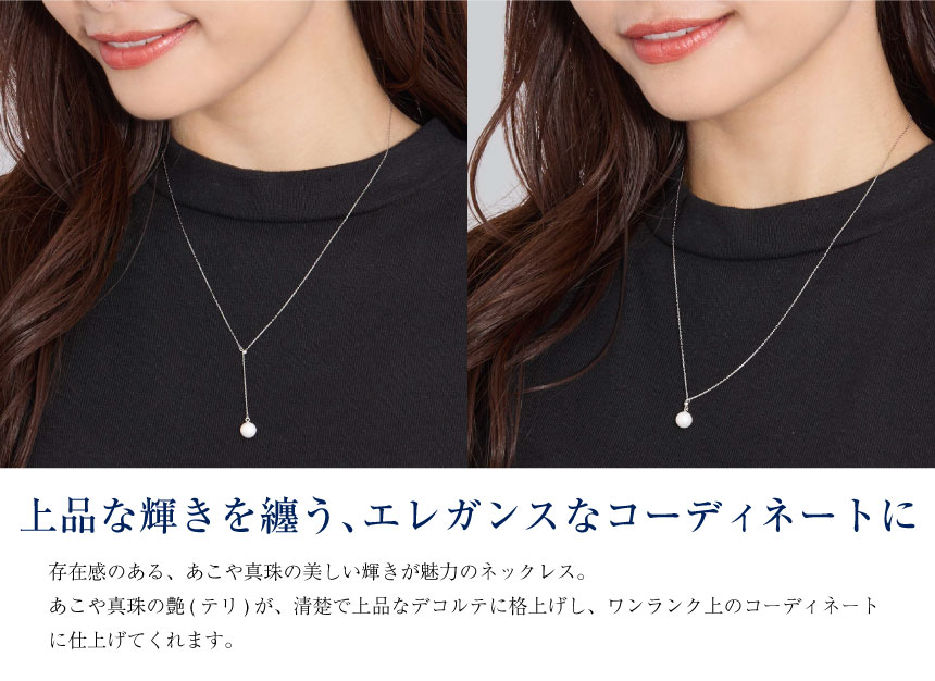 ネックレス レディース アコヤ真珠 7~7.5mm ロングネックレス Y字 一粒