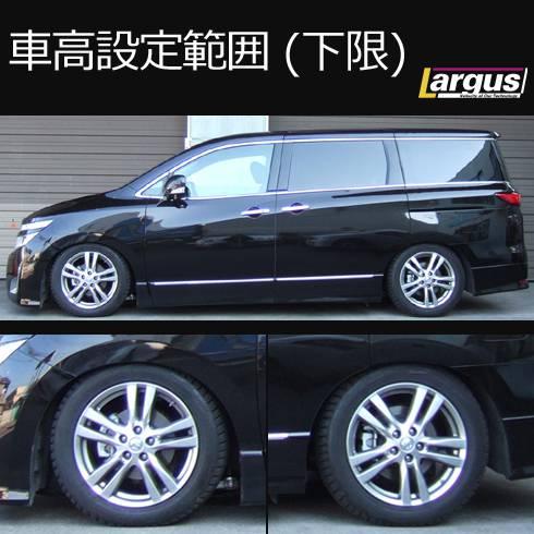LARGUS ONLINE SHOP / ニッサン エルグランド TE52 2WD SpecS 車高調キット