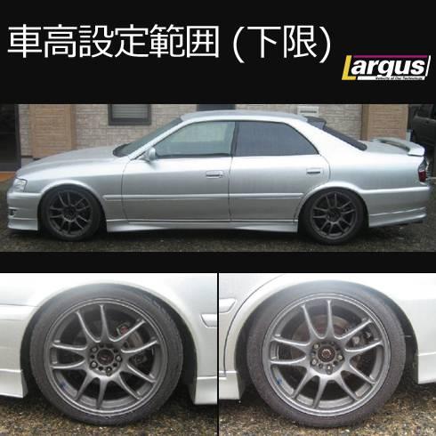 LARGUS ONLINE SHOP / トヨタ チェイサー JZX100 2WD SpecS 車高調キット
