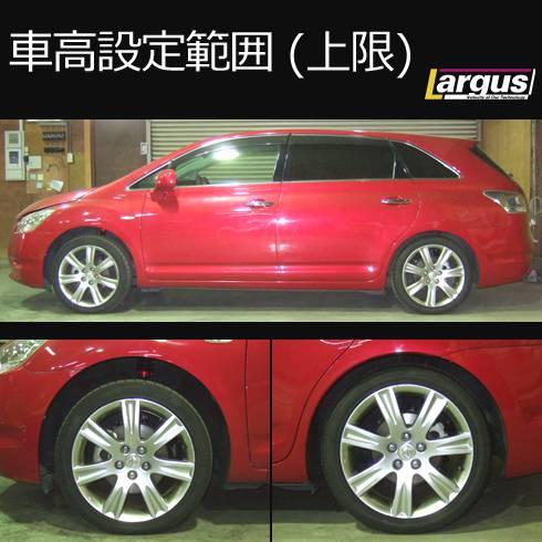 LARGUS ONLINE SHOP / トヨタ マークXジオ GGA10 2WD SpecS 車高調キット